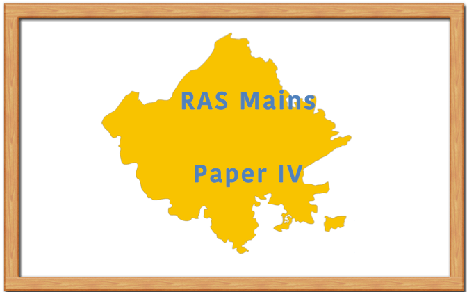 RAS Mains Paper 4 Paper IV