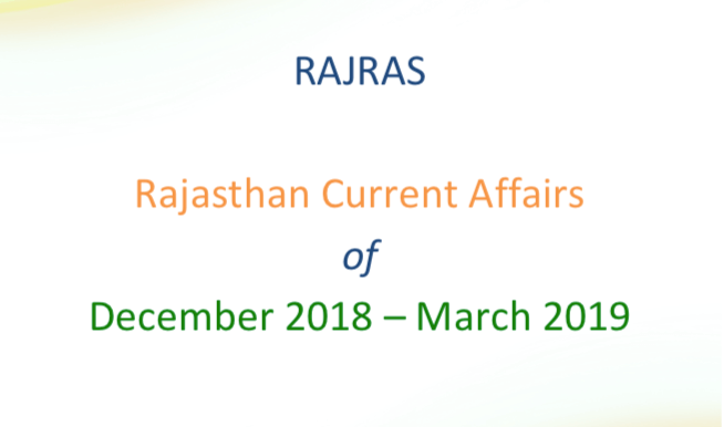 Rajasthan Current Affairs Dec 2018 - March 2019 RAS Mains 2018 PDF