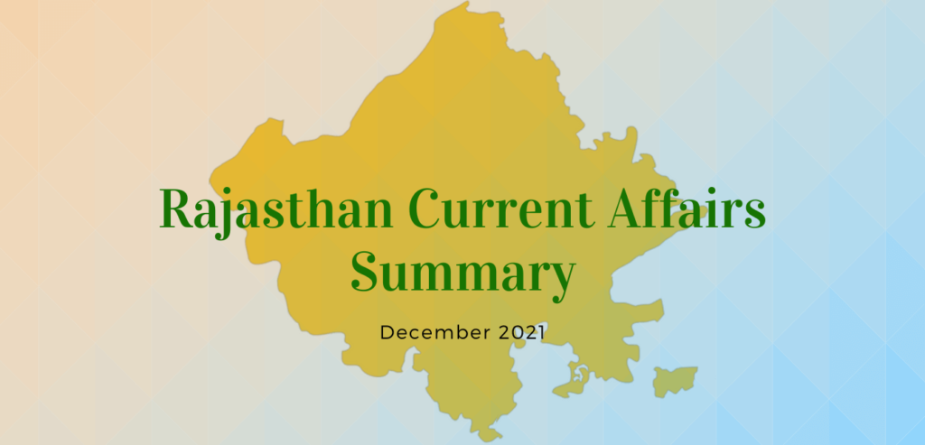 Rajasthan Current Affairs December 2021