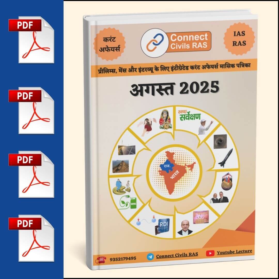 मैगज़ीन ईयर 2025