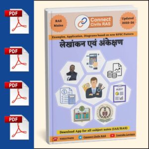 Accounts & Auditing(लेखांकन व अंकेक्षण) PDF Notes (2025–26 Edition): Hindi Medium