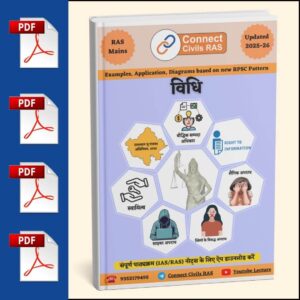 Law Notes(विधि) PDF Notes (2025–26 Edition)