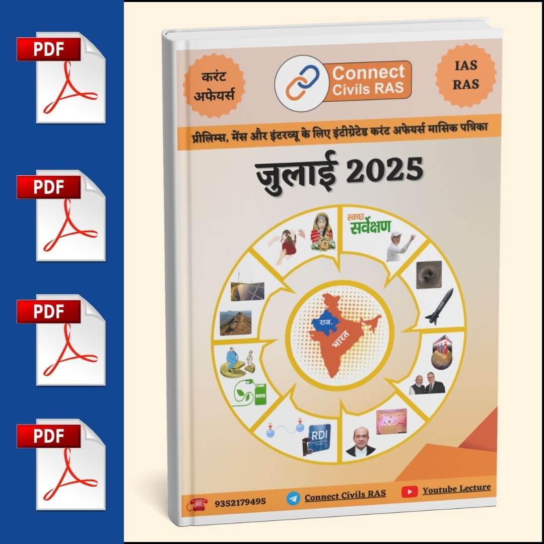मैगज़ीन ईयर 2025
