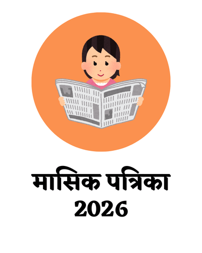 Current magazine 2026