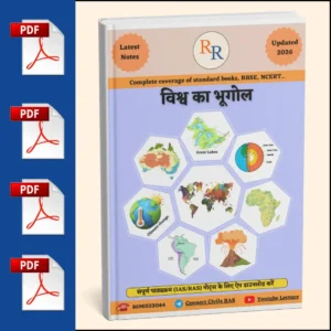 Rajasthan Geography (राजस्थान भूगोल) Notes (2026–27 Edition): Hindi Medium
