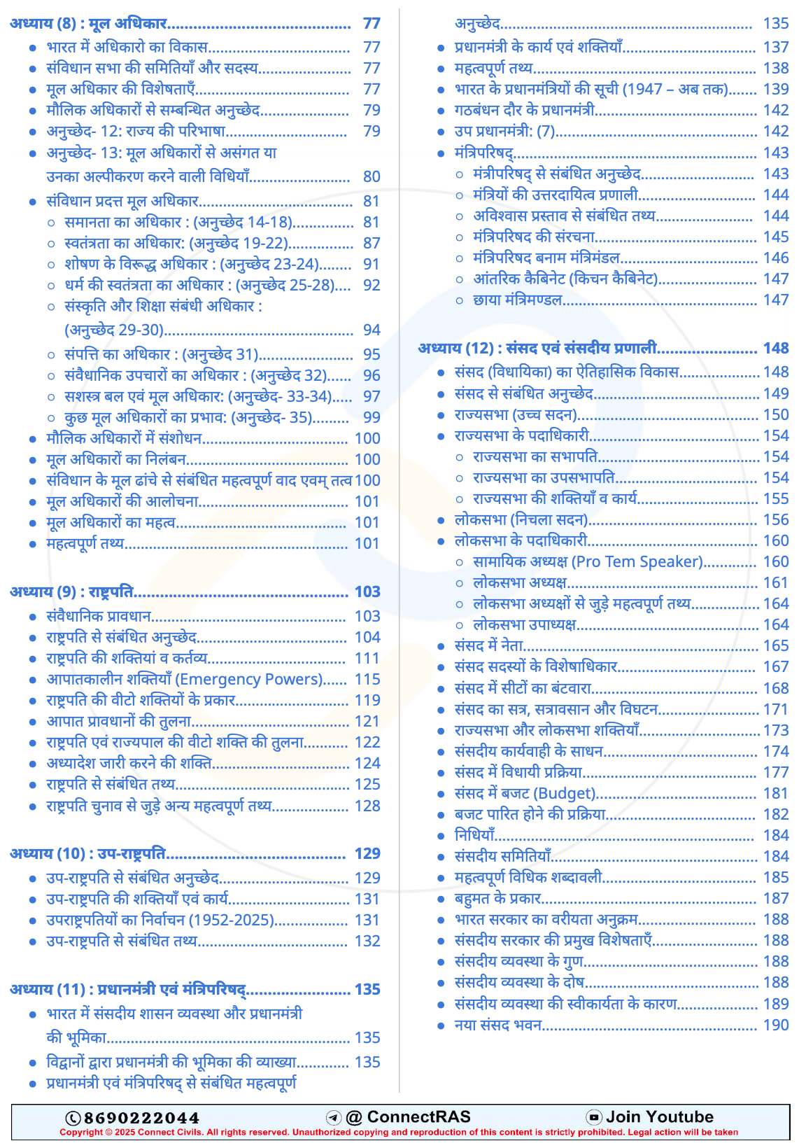 Indian Polity (भारतीय राजव्यवस्था) Notes (2026–27 Edition) : Hindi Medium - Image 3