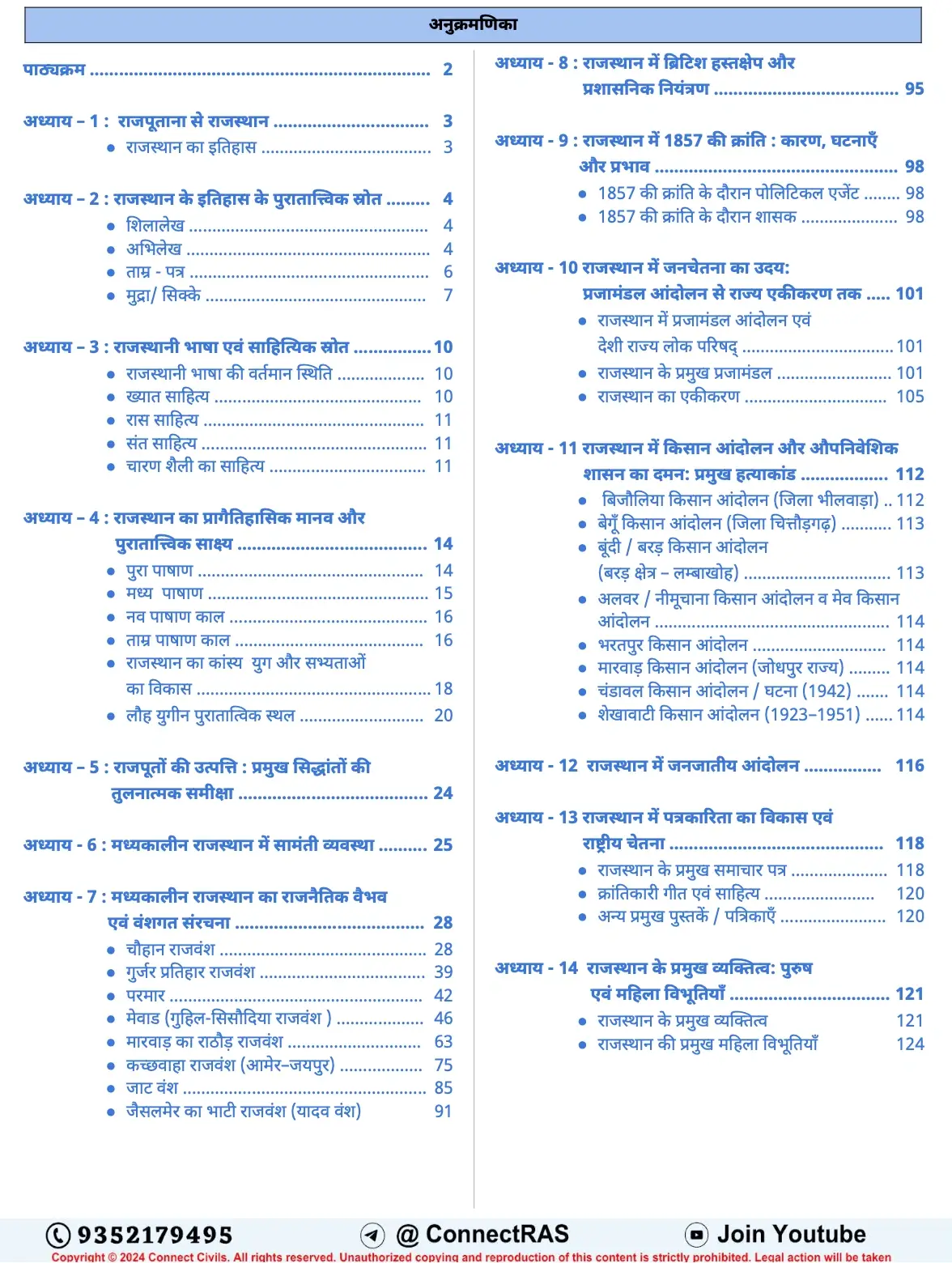 Rajasthan History (राजस्थान का इतिहास) Notes (2026–27 Edition, Hindi Medium) - Image 2