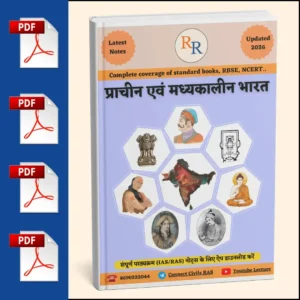 Ancient and Medieval India (प्राचीन एवं मध्यकालीन भारत) Notes