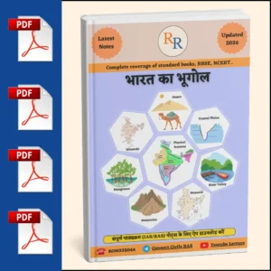 Indian Geography (भारत का भूगोल) PDF Notes (2026–27 Edition)