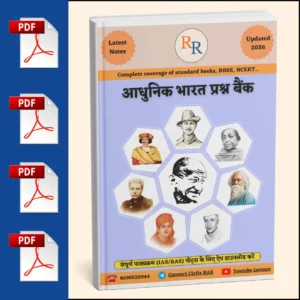 Modern India(आधुिनक भारत) Que Bank (2026–27 Edition) : Hindi Medium