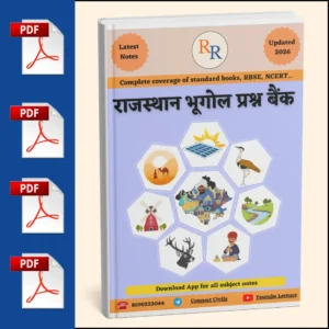 Rajasthan Geography (राजस्थान का भूगोल) Que Bank (2026–27 Edition) : Hindi Medium