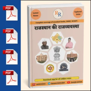 Rajasthan Polity(राजस्थान राजव्यवस्था) PDF Notes (2026–27 Edition): Hindi Medium