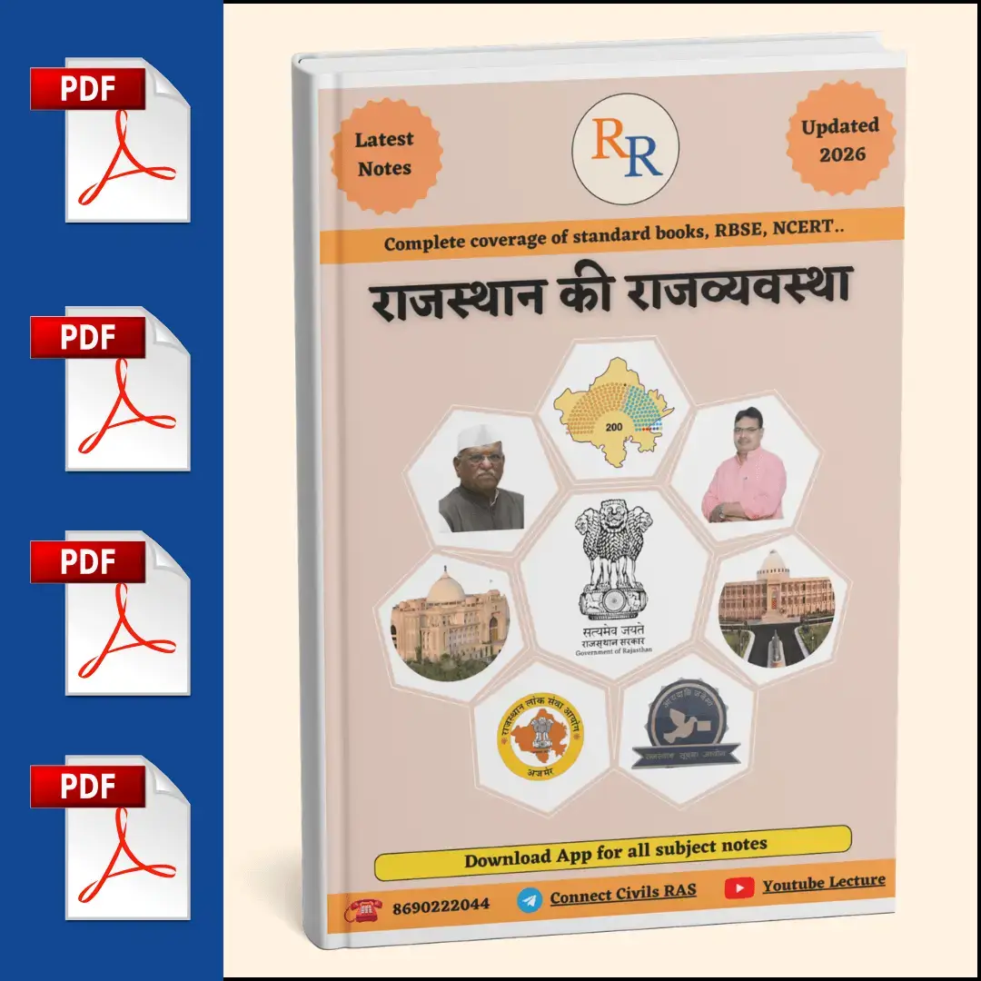 Rajasthan Polity(राजस्थान राजव्यवस्था) PDF Notes (2026–27 Edition): Hindi Medium