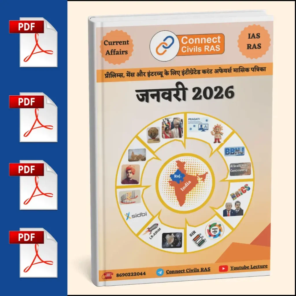 मैगज़ीन ईयर 2026