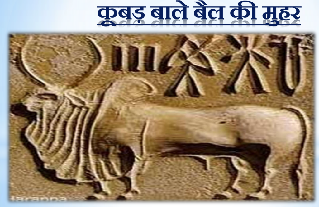 Cultural Foundations of India - Indus and Vedic Age