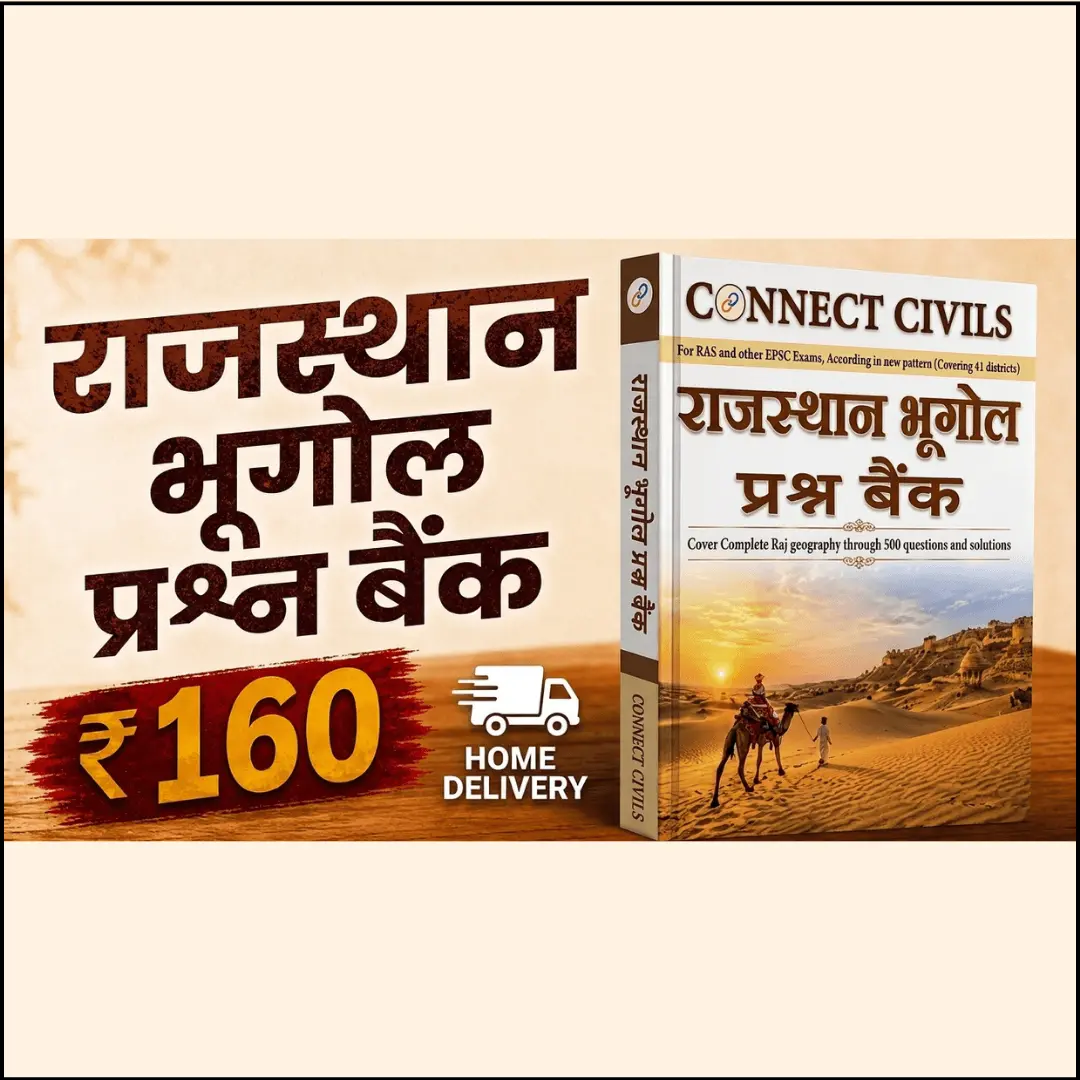 राजस्थान भूगोल Question Bank (Physical Book) : Hindi