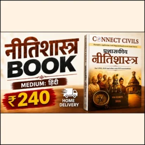 नीतिशास्त्र Book Hindi