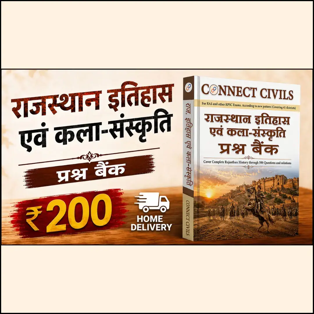 राजस्थान इतिहास कला एवं संस्कृति Question Bank Hindi