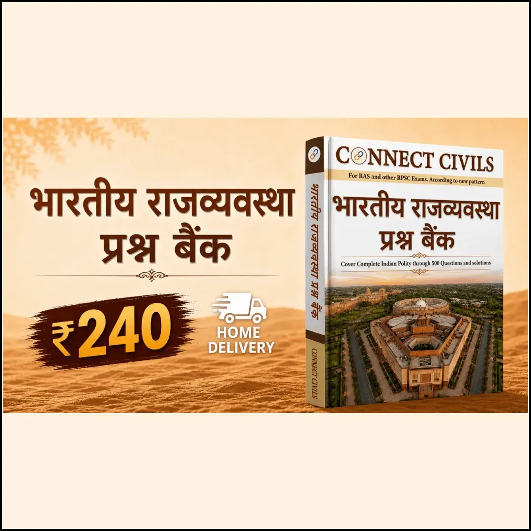 राजस्थान राजव्यवस्था Question Bank Book Hindi