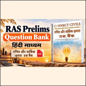 Maths & Reasoning (गणित एवं तर्कशक्ति) Question Bank PDF (2026–27): Hindi
