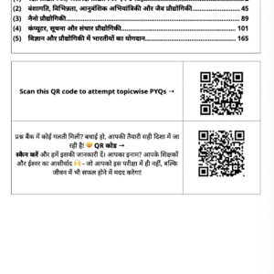 technology que bank hindi