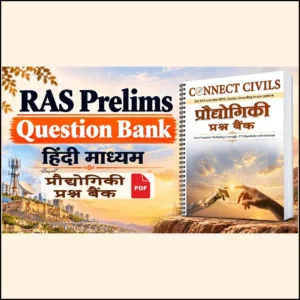 Technology (प्रौद्योगिकी) Question Bank PDF (2026–27 Edition): Hindi Medium