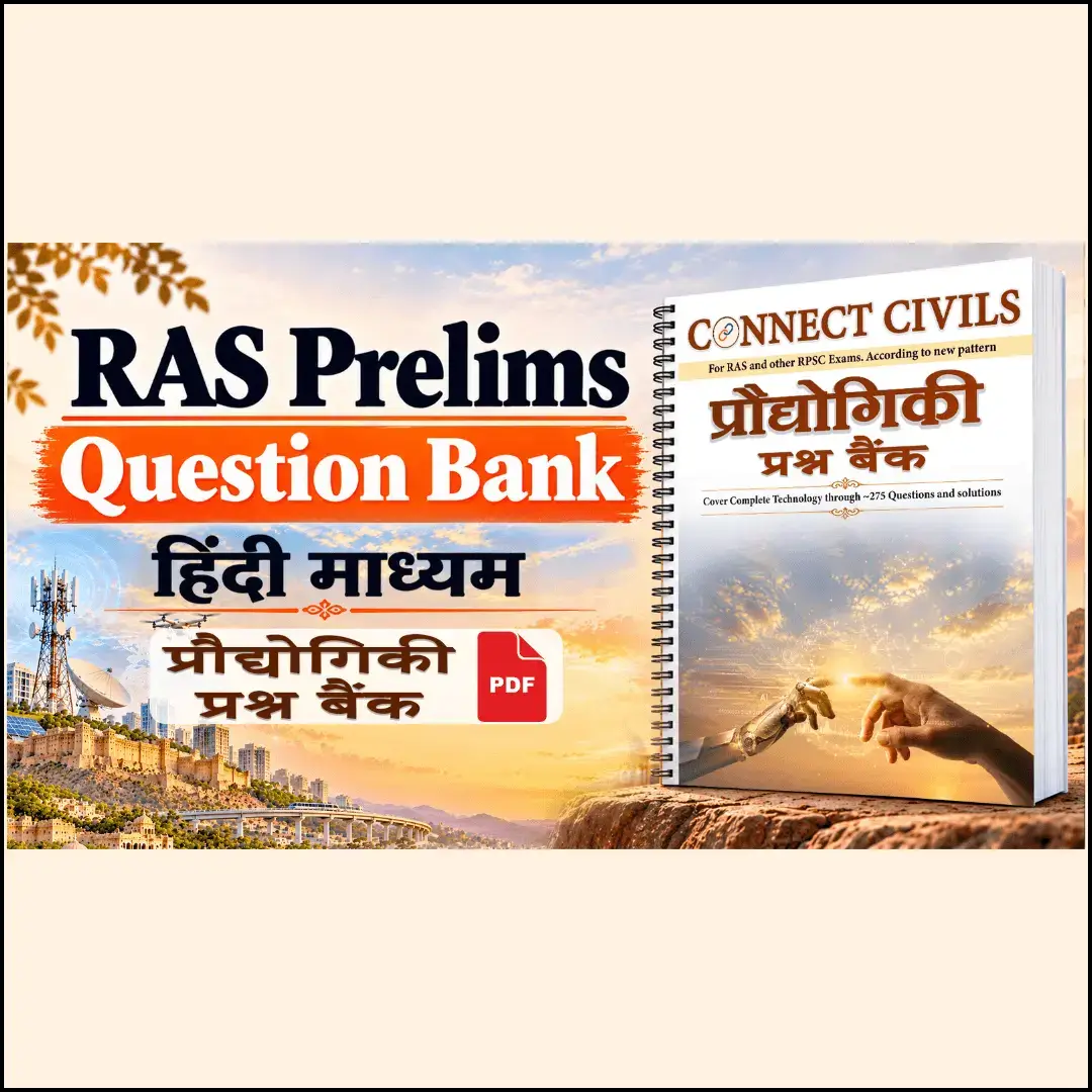 Technology (प्रौद्योगिकी) Question Bank PDF (2026–27 Edition): Hindi Medium