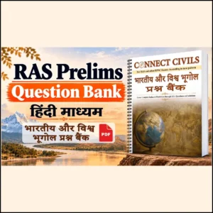 World & Indian Geo(विश्व एवं भारत का भूगोल) Question Bank PDF (2026–27): Hindi
