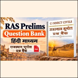 Rajasthan Geography(राजस्थान भूगोल ) Question Bank PDF (2026–27): Hindi