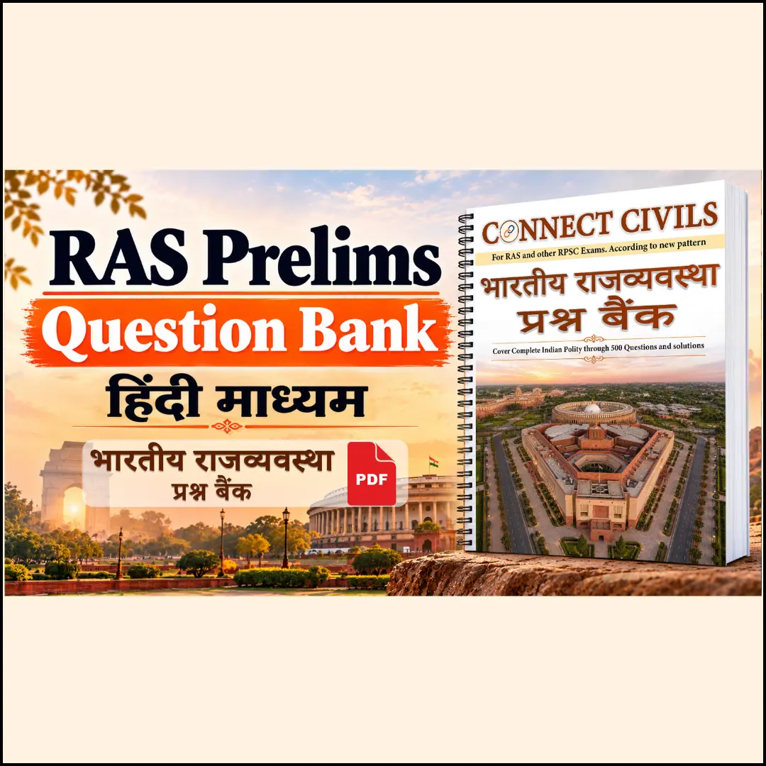 Indian Economy (भारतीय अर्थव्यवस्था)Question Bank PDF (2026–27): Hindi