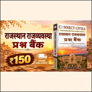 राजस्थान राजव्यवस्था Question Bank (Physical Book) Hindi