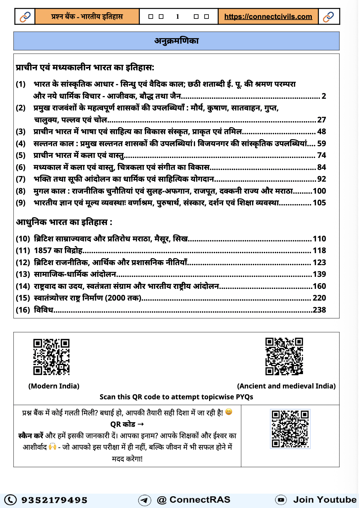 Indian History(भारतीय इतिहास) Que Bank (2026–27 Edition) : Hindi Medium - Image 2
