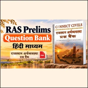 Rajasthan Economy(राजस्थान अर्थव्यवस्था) Question Bank PDF (2026–27): Hindi