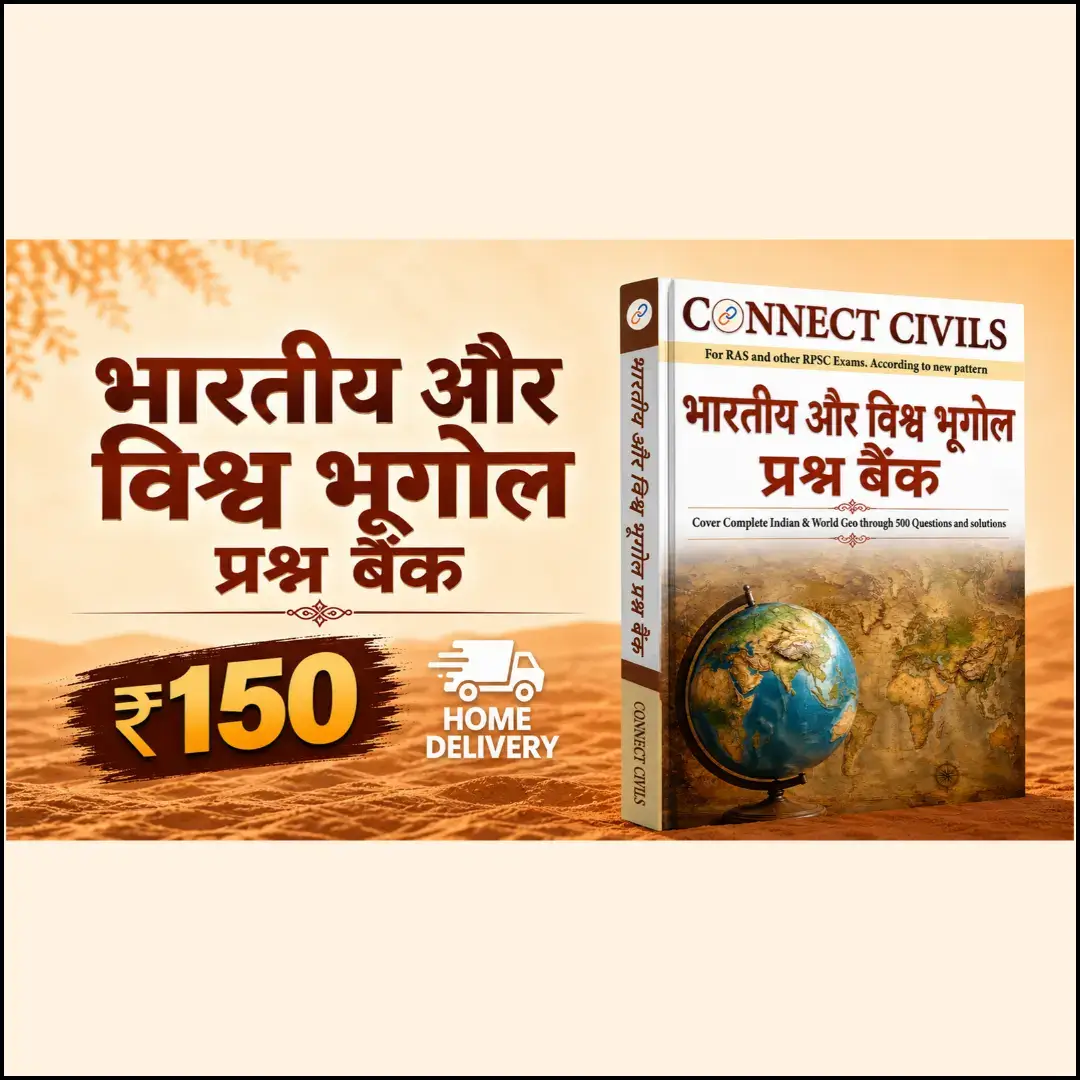 भारतीय और विश्व भूगोल Question Bank Hindi
