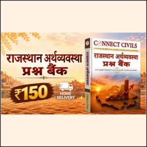 राजस्थान अर्थव्यवस्था Question Bank Hindi
